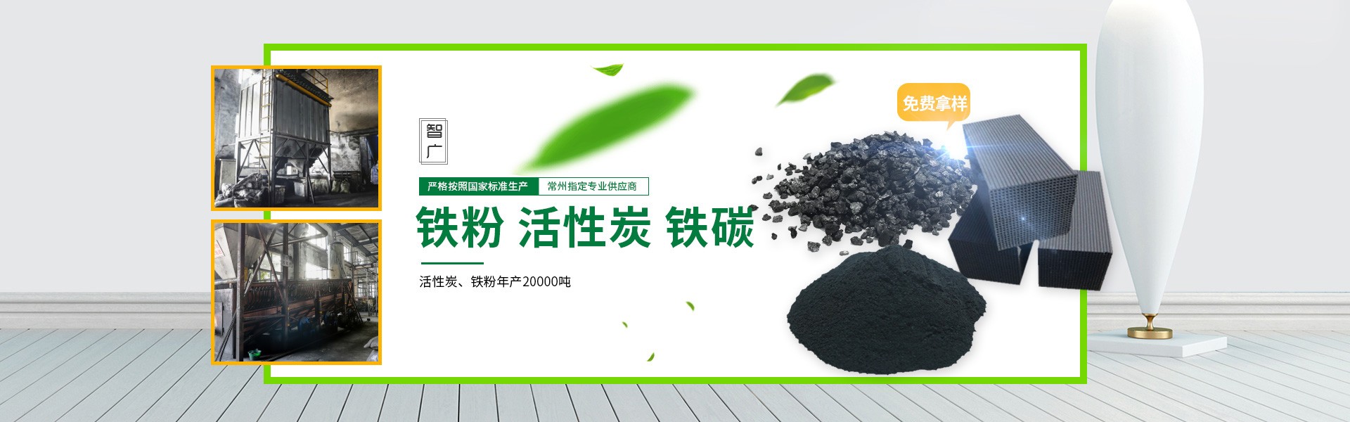 垃圾焚烧专用活性炭